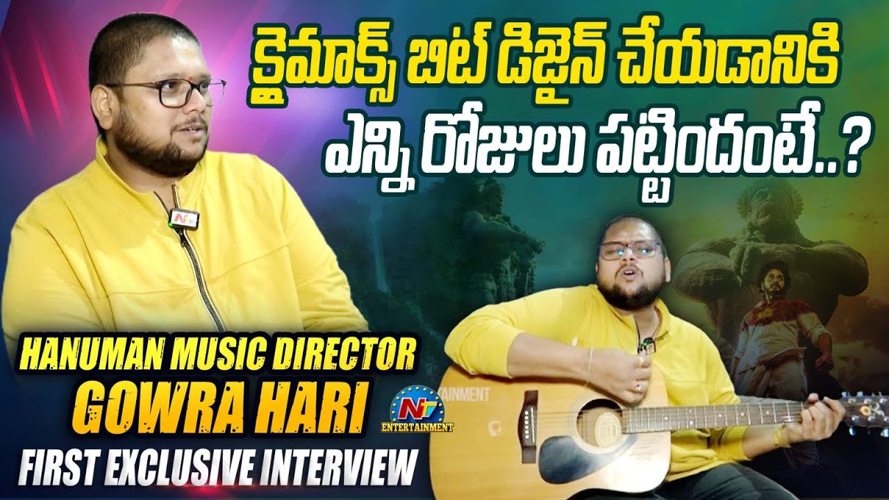 HanuMan Music Director Gowra Hari First Exclusive Interview | Prashanth Varma || @NTVENT