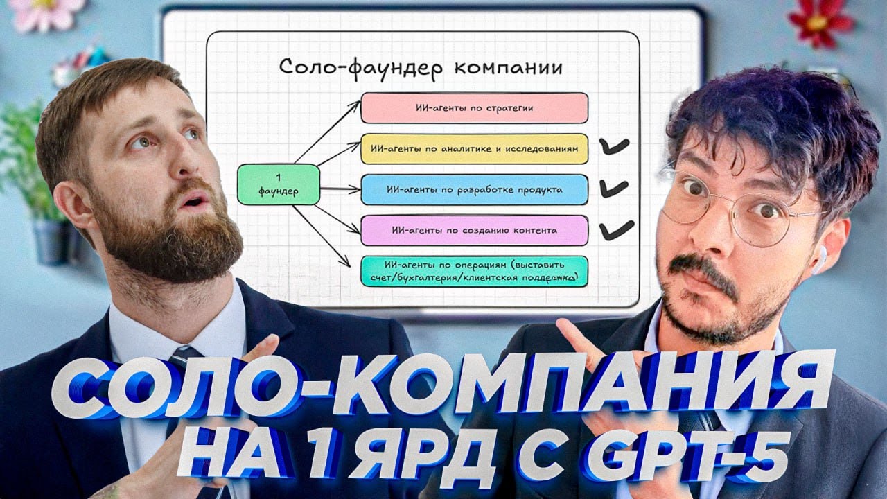 ChatGPT решает? Все про Vibe-кодинг и Agentic-кодинг!