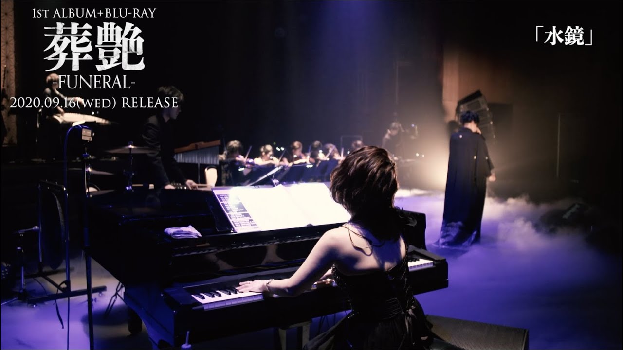 「水鏡」2020.01.19 MIELPARQUE HALL