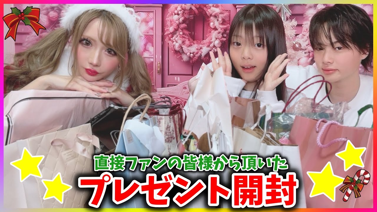 【クリプレ】直接ファンの皆様から頂いたプレゼント開封〜💓🎁✨️【ファンミ】