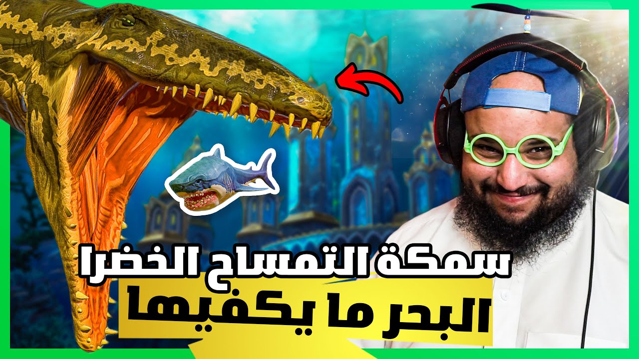حياة سمكة التمساح الخضرا - بتشوف شي صادم من البداية | Feed And Grow