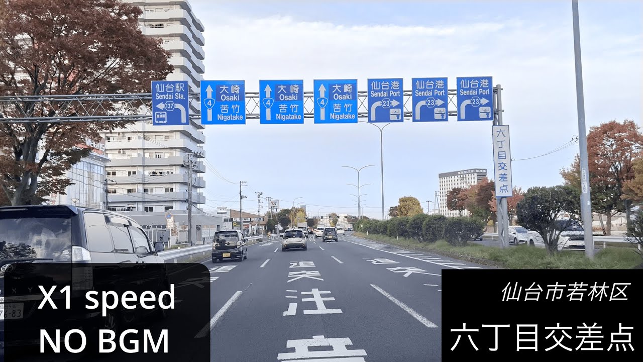 【4K Drive Sendai】Japan National Route 4 – Nov. 2025
