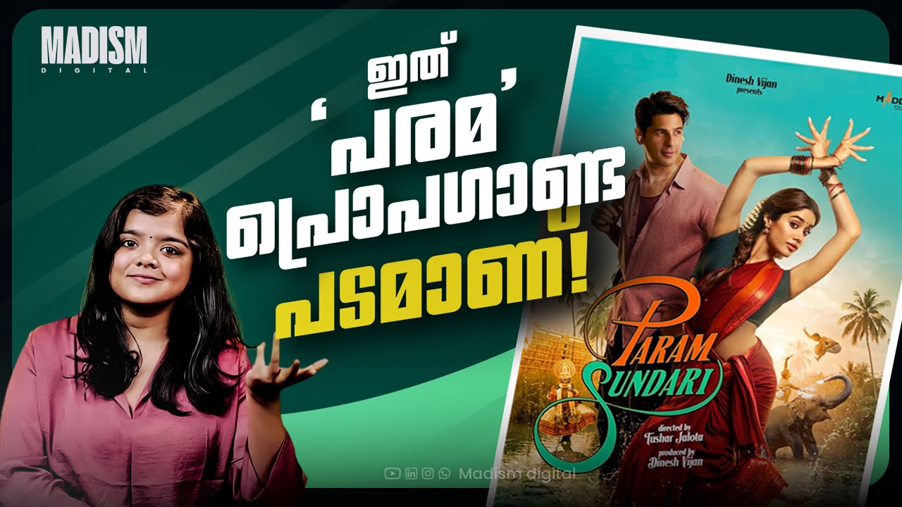 ഹം ഐസ ലോ​ഗ് നഹി ഹേ! | PARAM SUNDHARI MOVIE | ANUSHA ANDREWS | MADISM DIGITAL