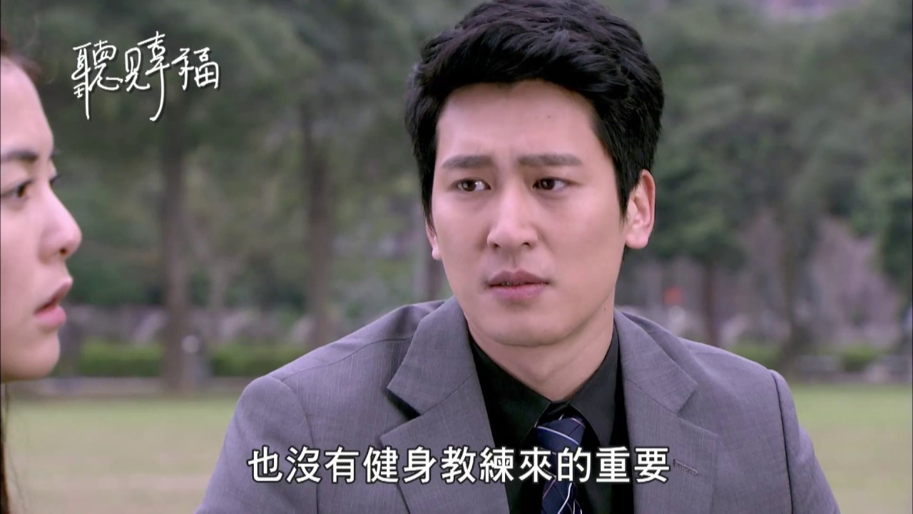 【聽見幸福 Someone Like You】ep 12