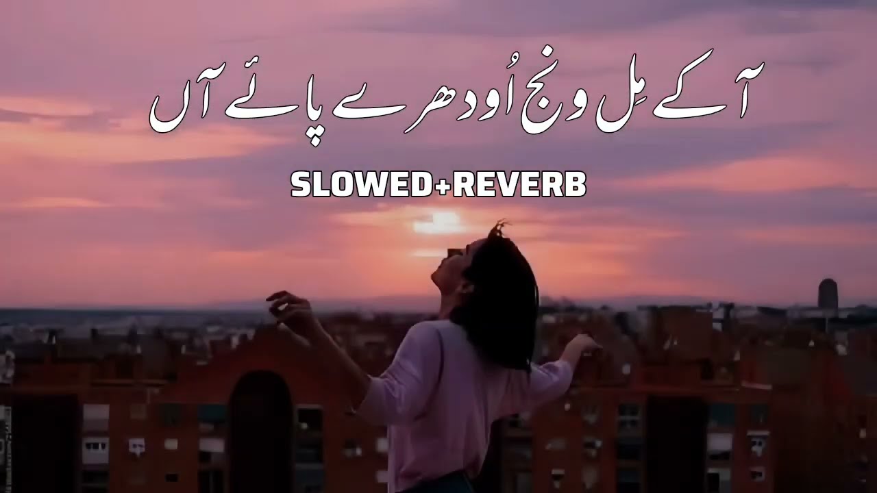 Itna Na Tarsa way Dhola | Saraiki Slowed and Reverb Song | A ke mil wanj Aodhry pai Aan