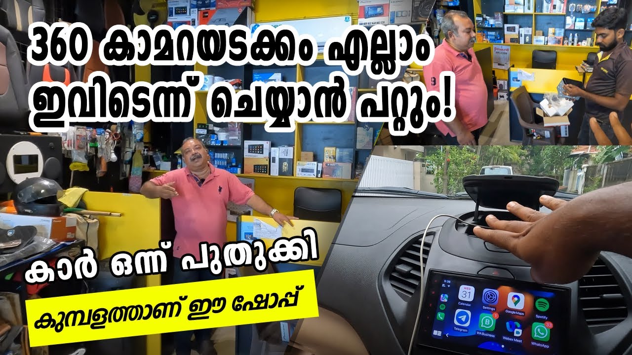 Car Upgrades and Changes Car Wear Accessories Shop Kumbalam Kochi | Vandipranthan