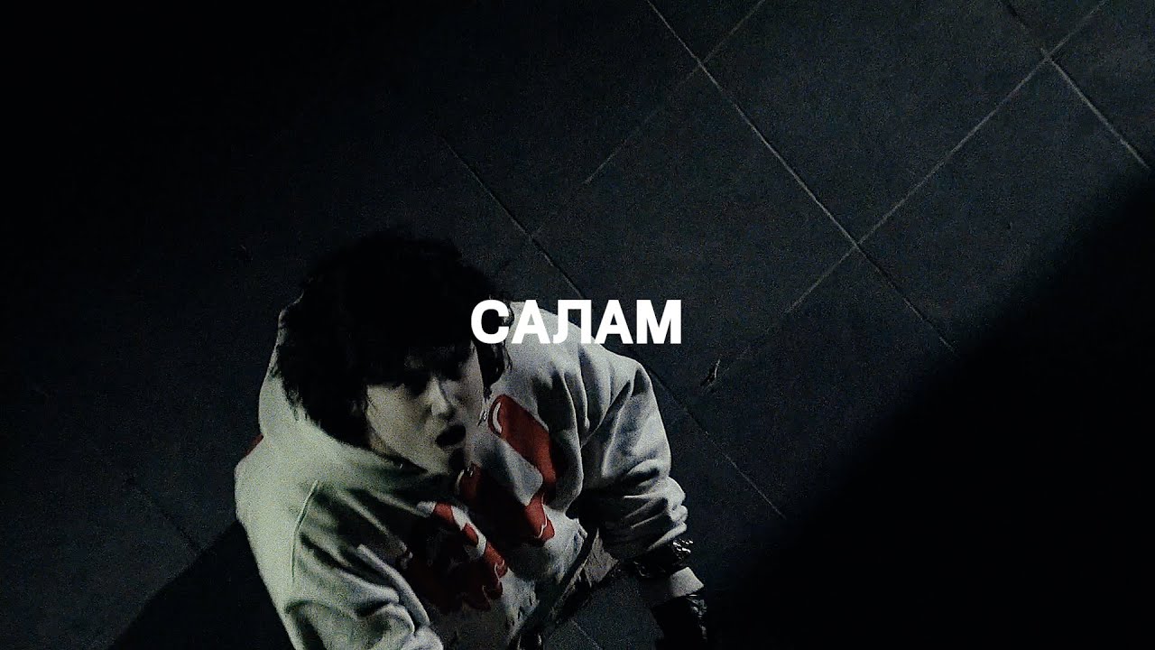 SALUKI + СКРИПТОНИТ + BATO + TRUWER TYPE BEAT - САЛАМ