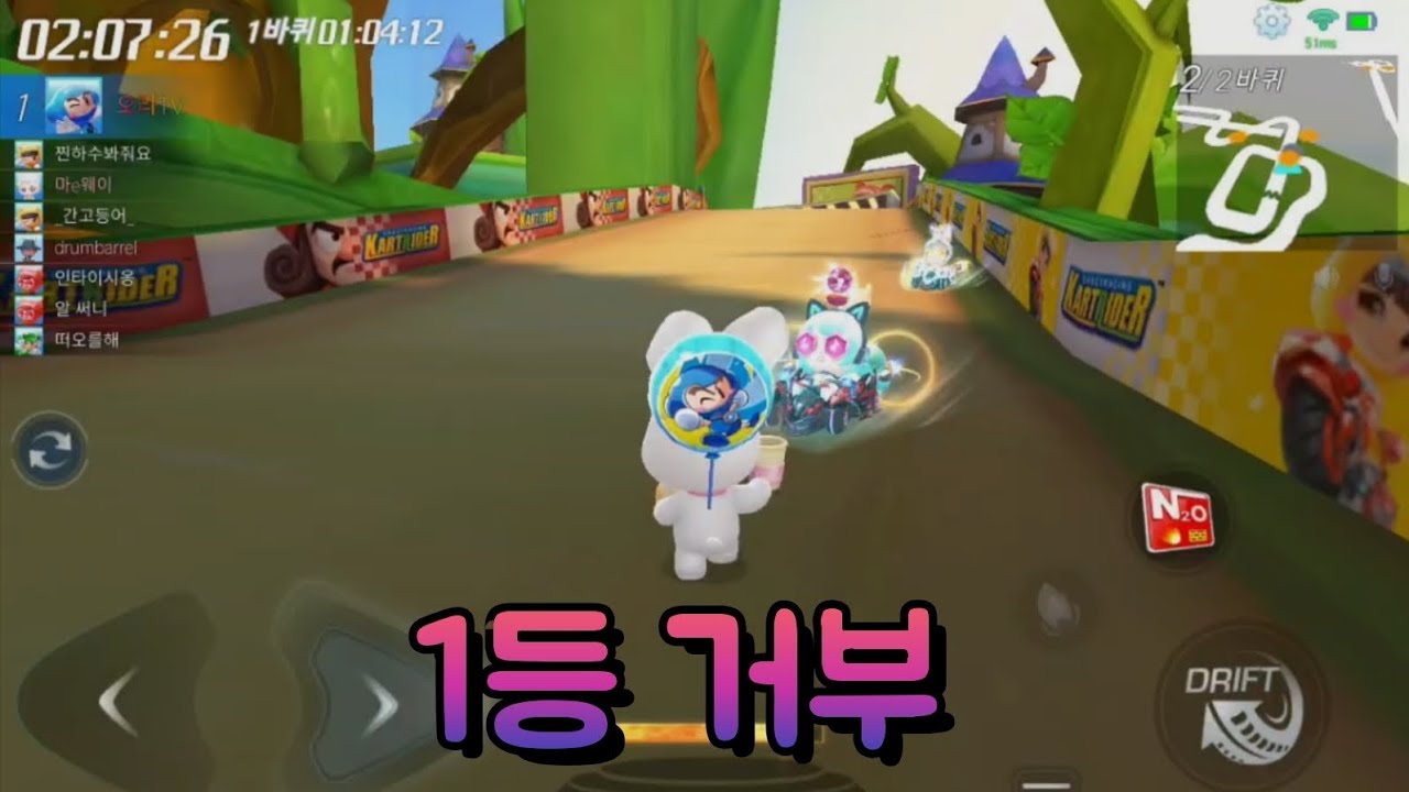 무과금으로 랭킹전 살아남기(카트라이더 러쉬플러스)