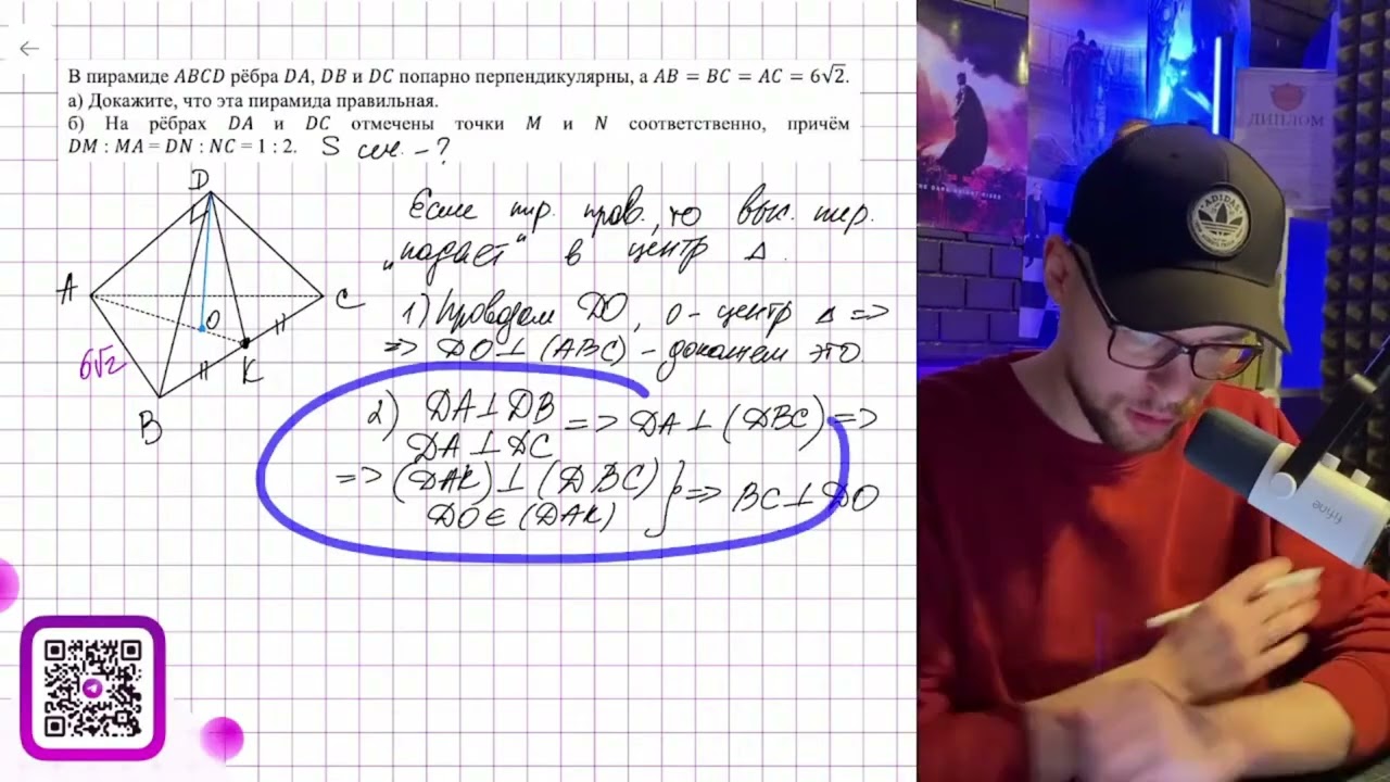 В пирамиде 𝐴𝐵𝐶𝐷 рёбра 𝐷𝐴, 𝐷𝐵 и 𝐷𝐶 попарно перпендикулярны, а AB=BC=AC=62. - №