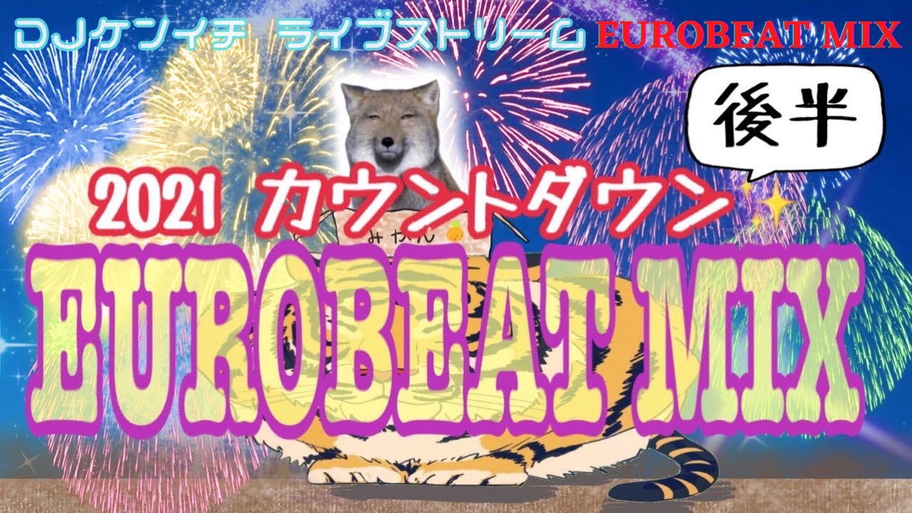 【ユーロビート】EUROBEAT DJ Kenichi live stream【パラパラ】