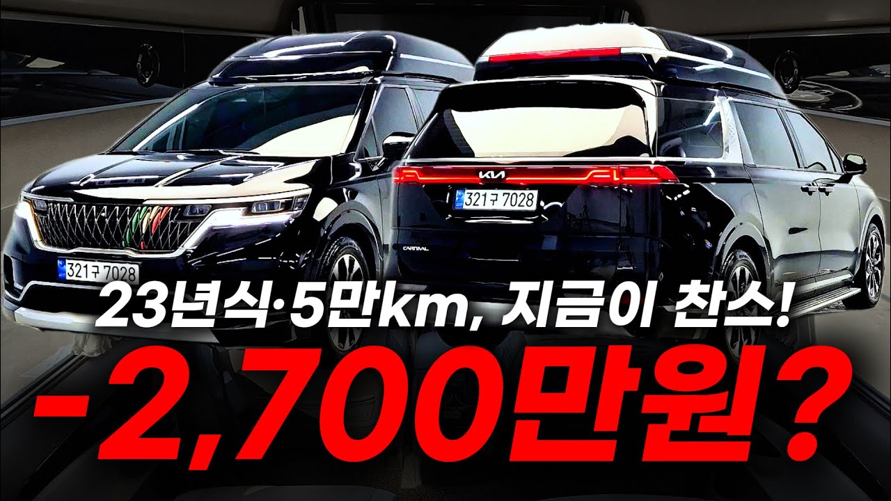 2,700만원 감가된 23년식 하이리무진, 지금이 찬스입니다.