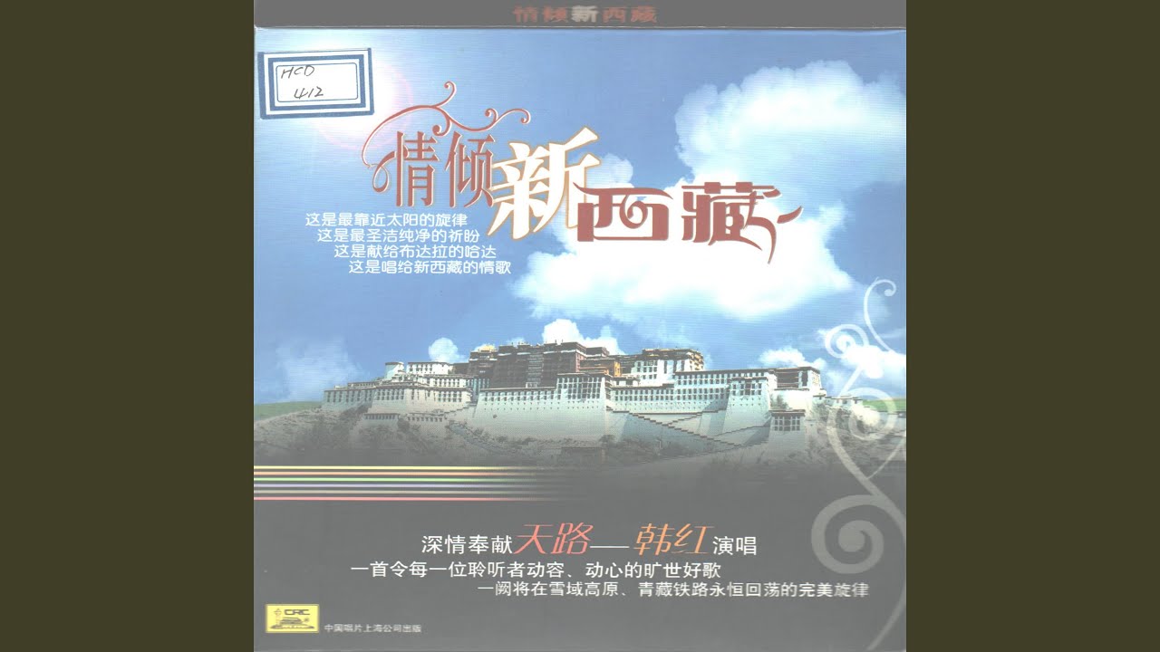 天路