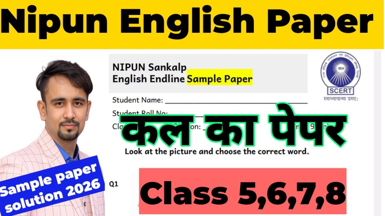 Nipun sankalp English sample Paper 2026 solution class 6,7,8 / nipun english ka paper 2025 26 claas8