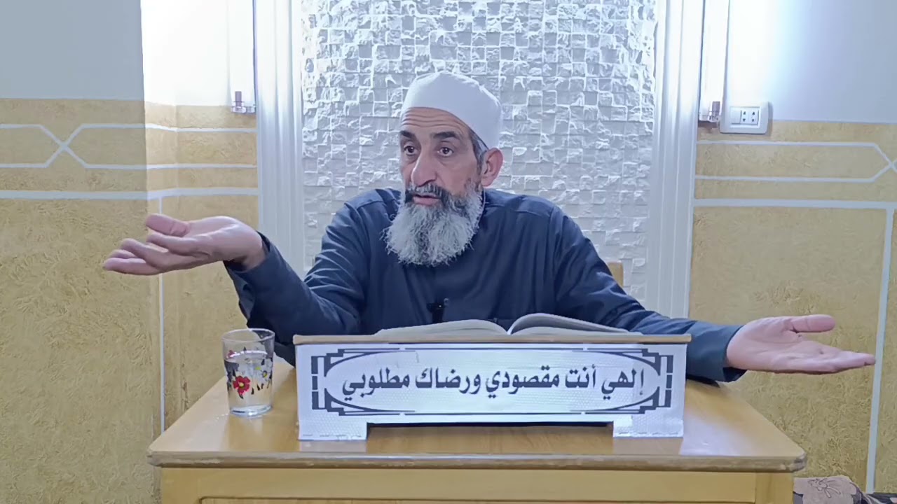 سلسلة دروس شهر رمضان المبارك 2026 || كيف نستقبل هذا الشهر و ماهو الزُور وماهي أنواعه.. ؟||.