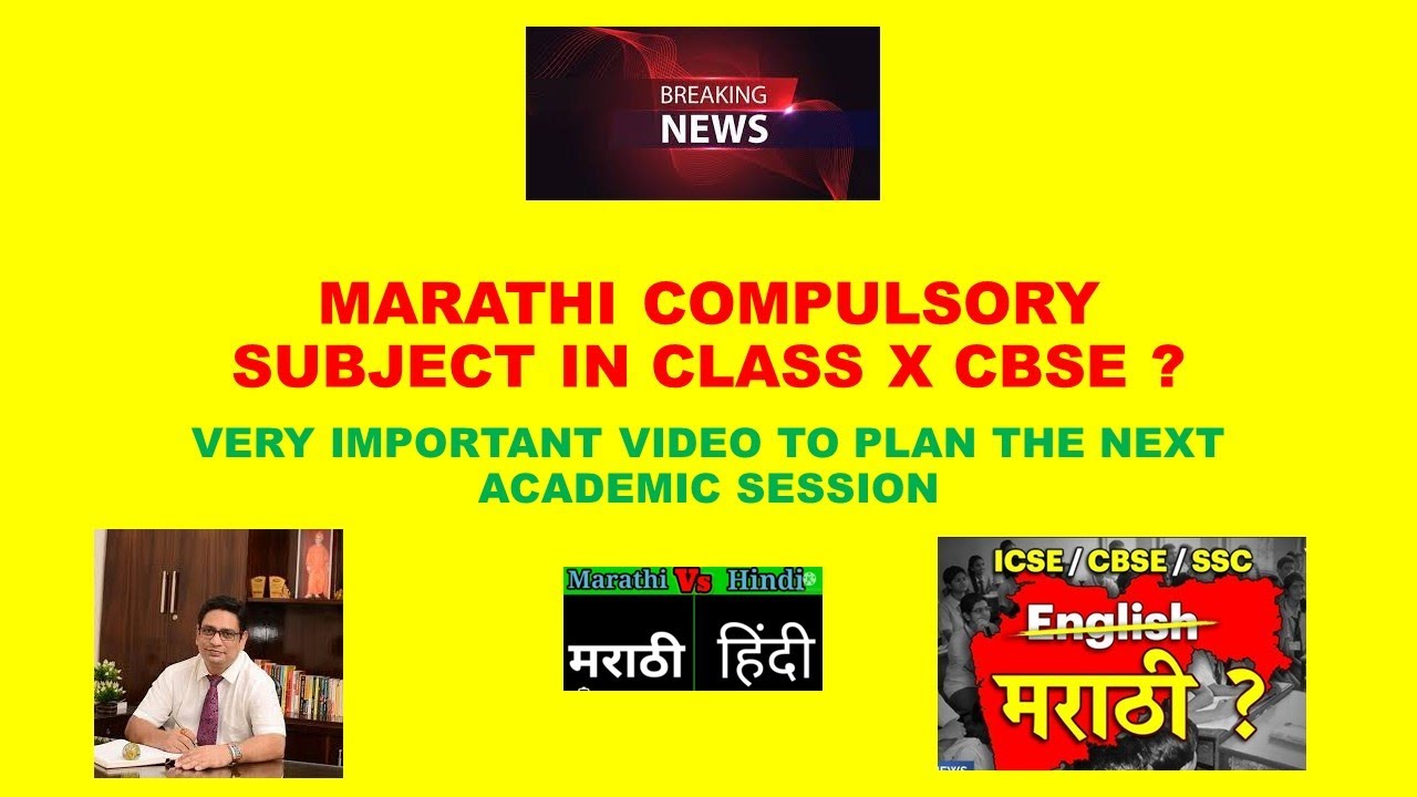 Is Marathi Compulsory in CBSE  Board examinations from 2025?