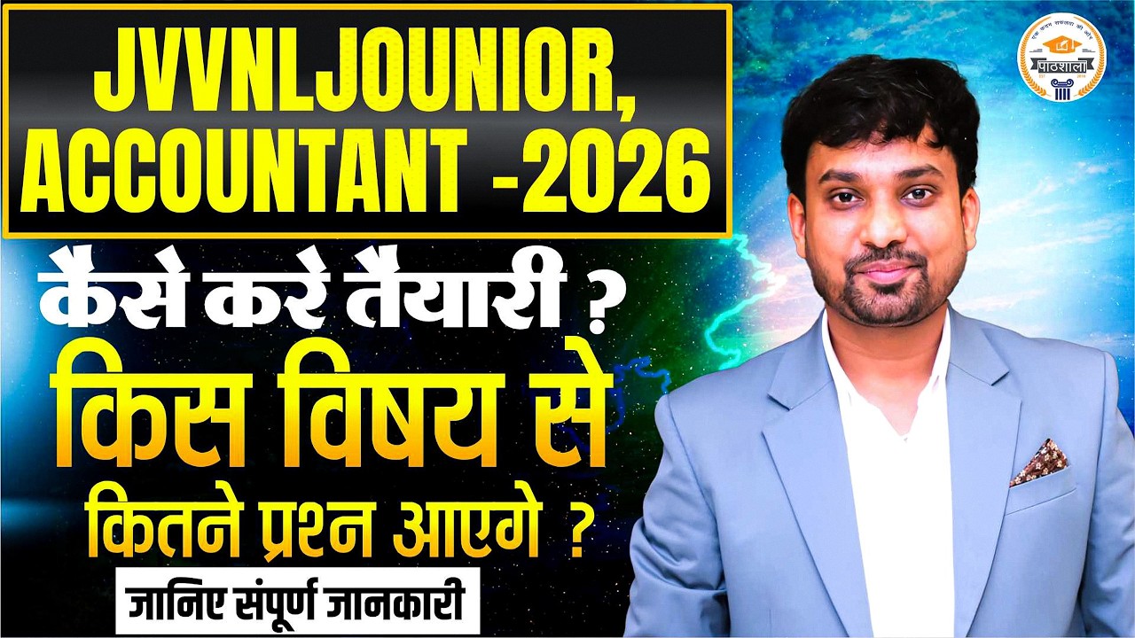 JVVNL Junior Accountant 2026 | Syllabus, Exam Pattern & Subject Wise Questions | कौन सा टॉपिक पढ़ें