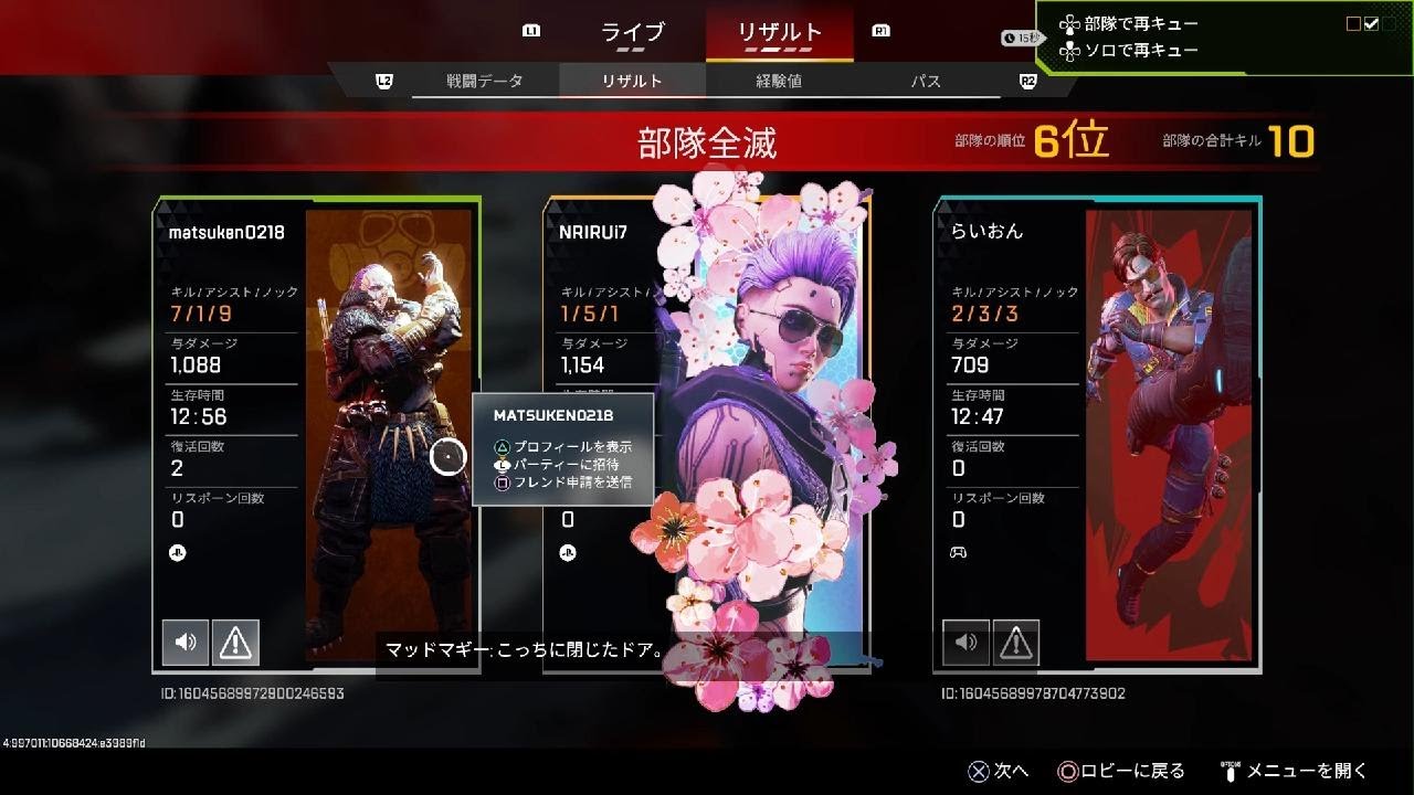 Apex Legends_20260303230502