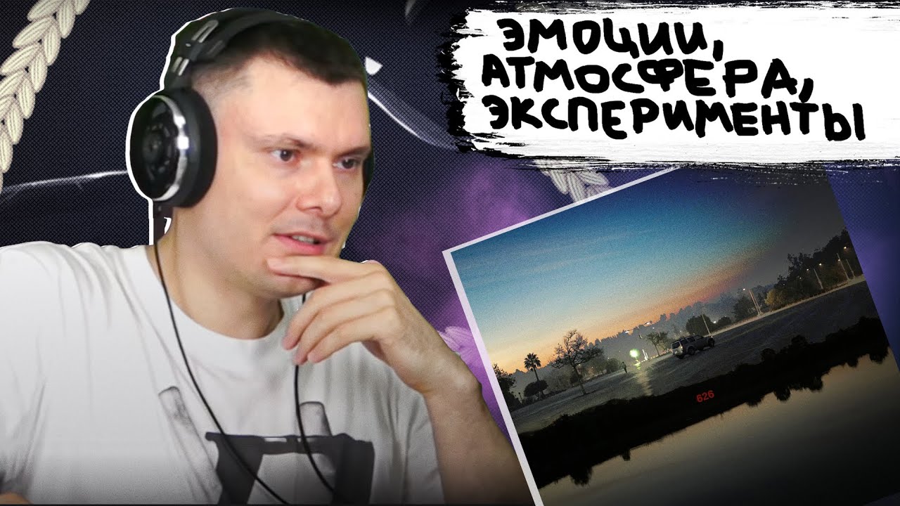 rizza - 626 | Реакция и разбор