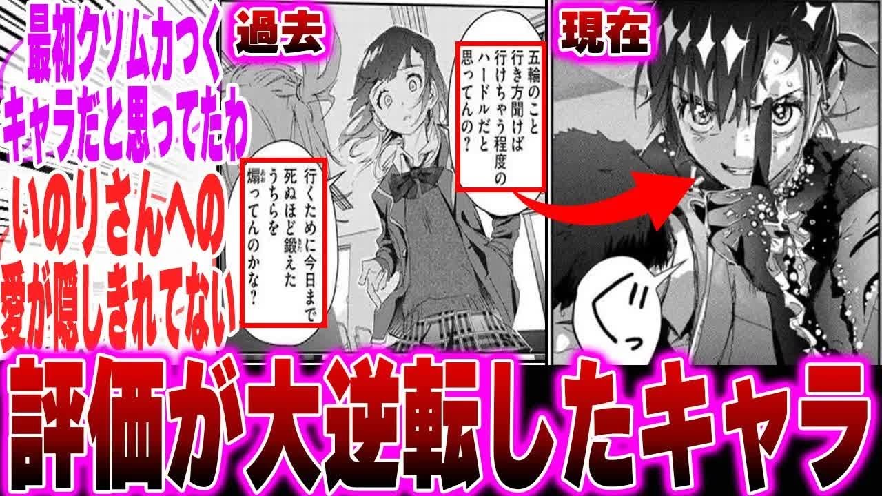 【メダリスト】いるかちゃん初登場の頃から変わりすぎだろに対するみんなの反応集【漫画】【考察】【アニメ】【最新話】【みんなの反応集】【いのり】【高峰 瞳】【明浦路 司】【米津玄師】【最新10話】
