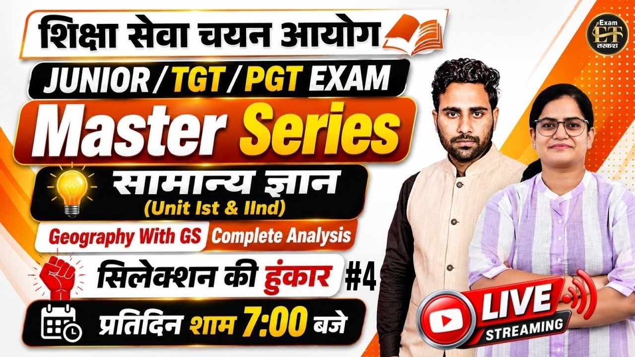 UP | Bihar Junior TGT PGT Exam 2026 | Master Series -4 | Geography with GK GS Complete Analysis Live