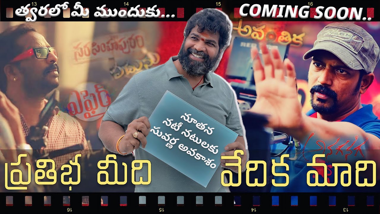 ప్రతిభ మీది వేదిక మాది || PR CREATIONS || Prathibha Meedhi Vedhika Maadhi || Phaniraj Goud
