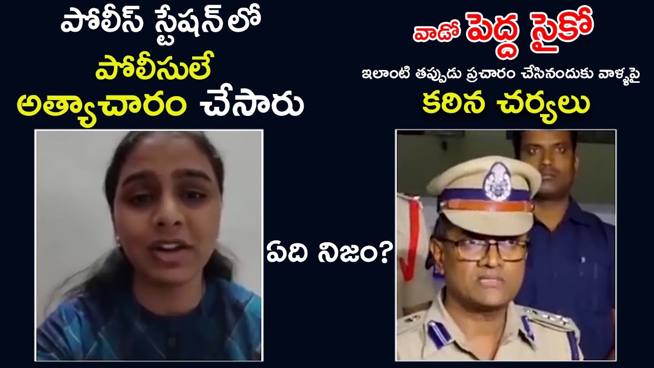Young Couple Shocking Comments On Hyderabad Police | DGP Midnight Press meet Over Couple Comments