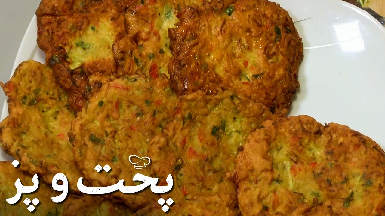 پخت و پز - کباب ترکاری | Pokht O Paz - Vegetable Kabab