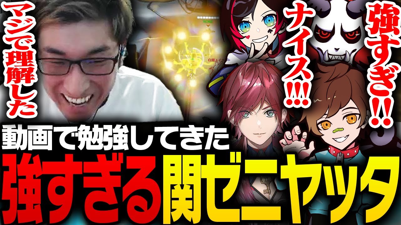 動画で予習してきたゼニヤッタを使い激強プレイを出す関優太【オーバーウォッチ2】