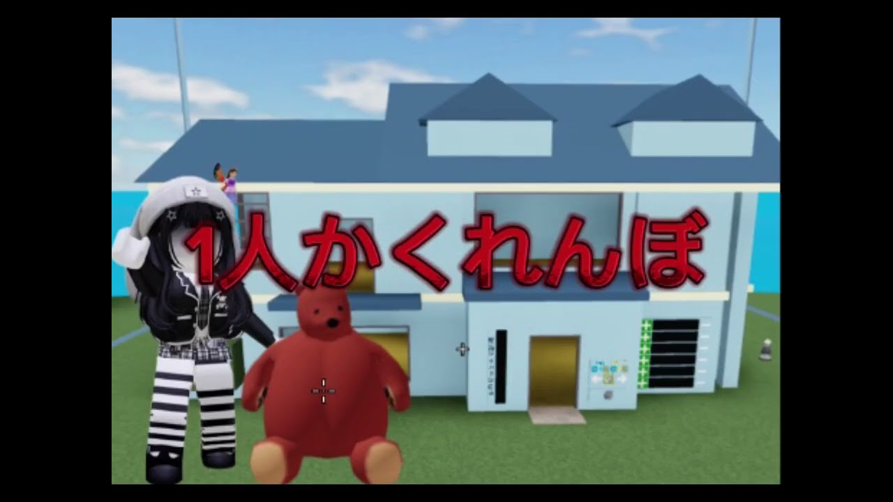 ロブロックスでひとりかくれんぼやってみた！こわ、