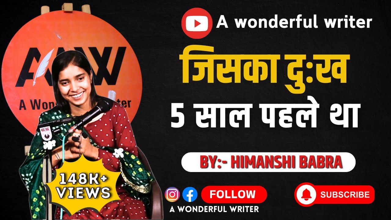 JISKA DUKH 5 SAAL PAHLE THA  || BY HIMANSHI BABRA || A WONDERFUL WRITER || AWW