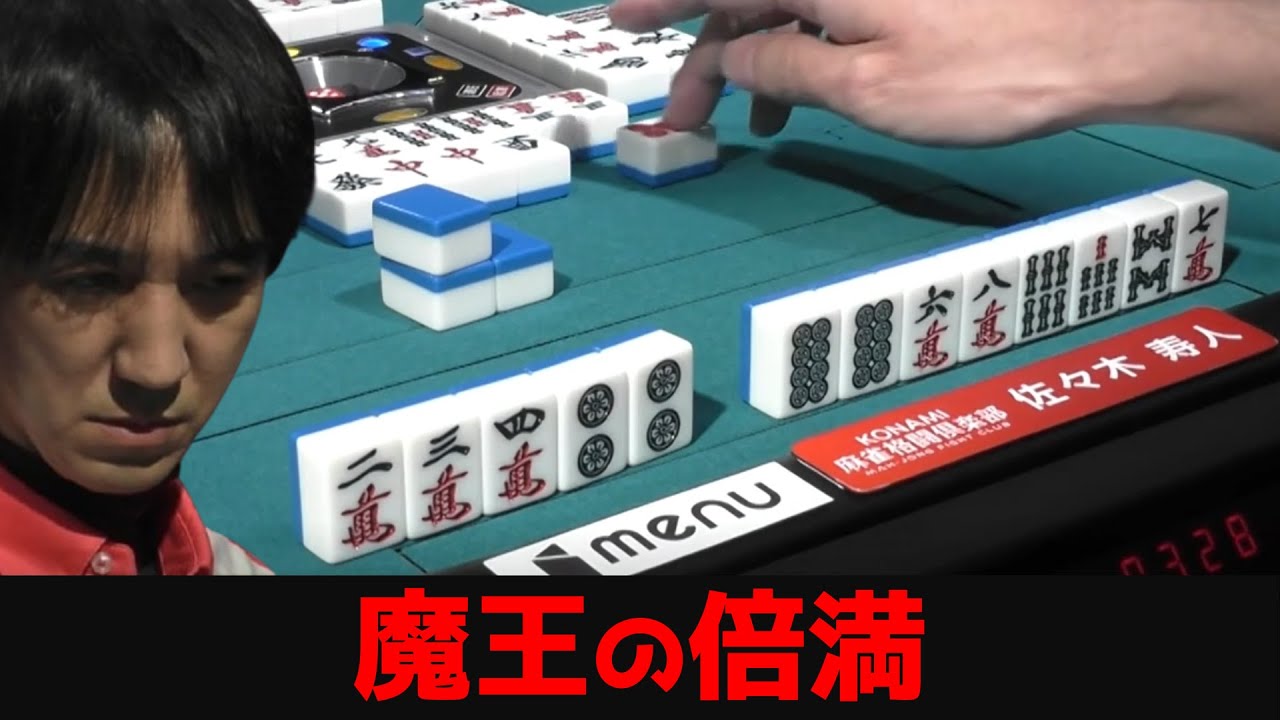 【佐々木寿人】ク～リスマスは魔王がやあってくる～