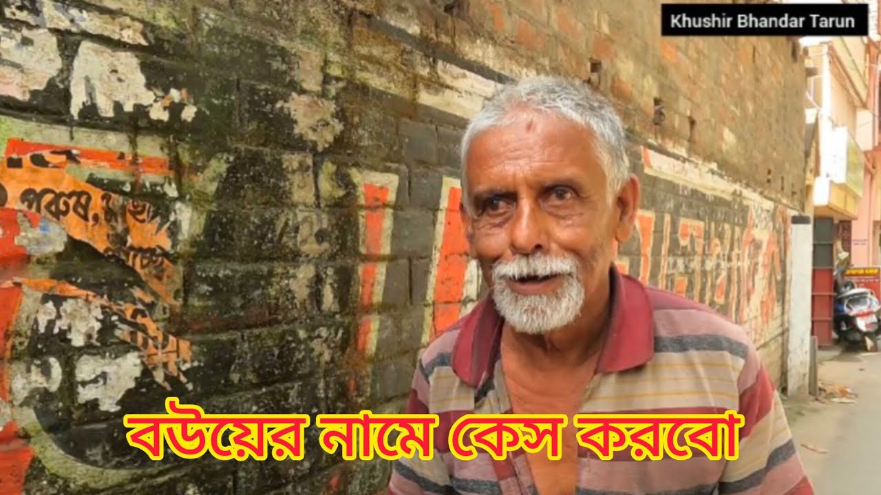আমারে খেতে দেয় না মারধর করে!