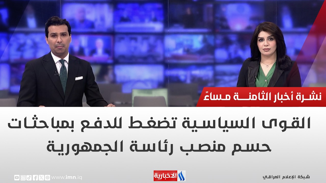 الان..