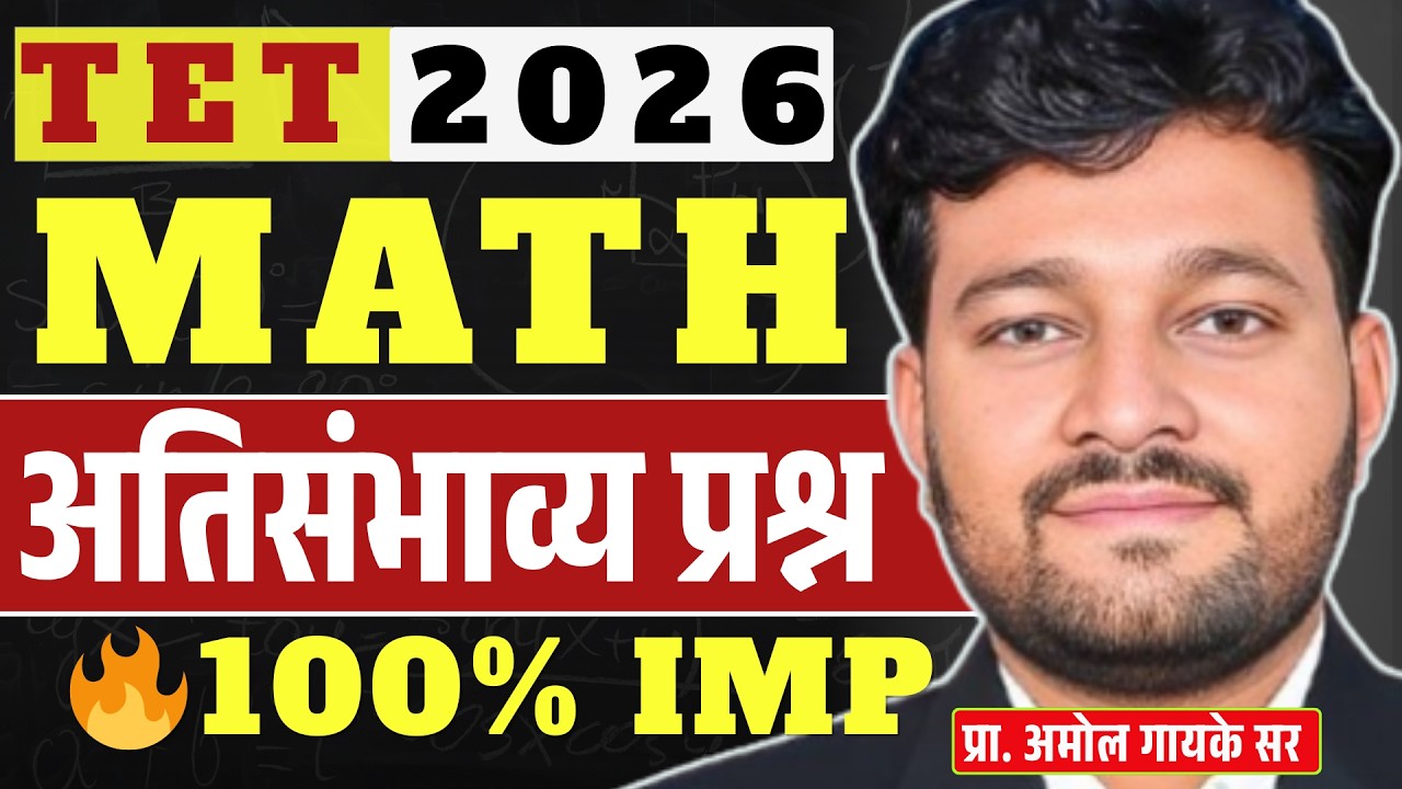 🔥 Maha TET 2026 Maths | 2025 Pattern Based Top 25 Most Expected Questions 🔥100% imp #tetpaper1