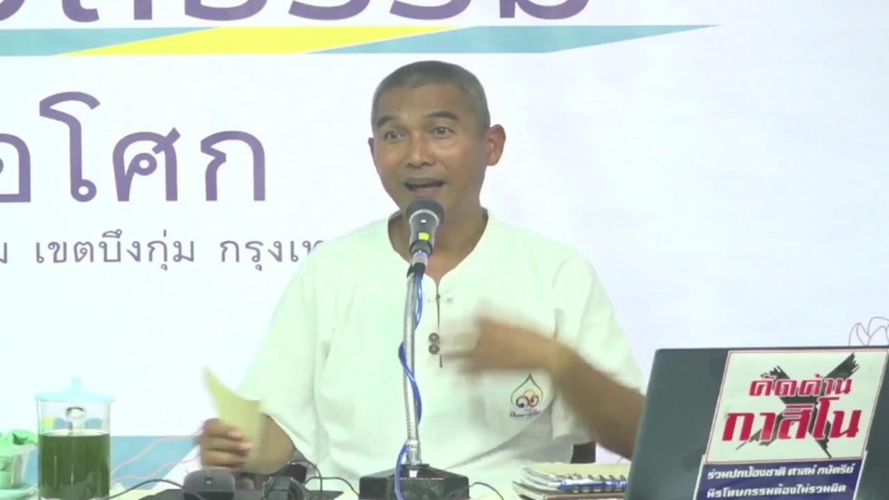 🔴[LIVE] 680427 ตอบคำถามเพิ่มปัญญาพาพ้นทุกข์ ค่ายสุขภาพแพทย์วิถีธรรม ณ บวรสันติอโศก นวมินทร์46