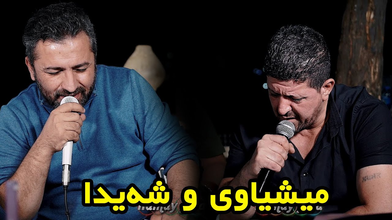 Aram Shaida W Omar Mishawey 2023