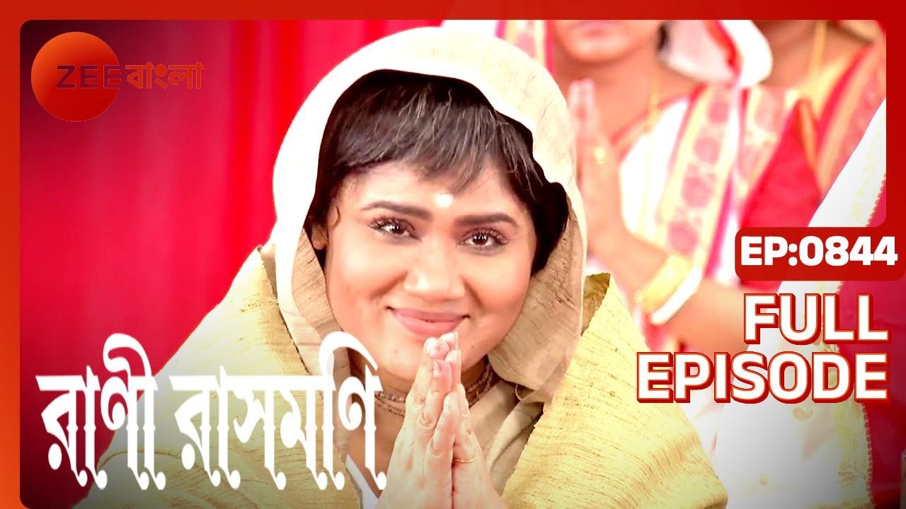 Nabin Bhaskar ভেঙে পড়েন | Rani Rashmoni | Full Ep. 844 | ZEE Bangla