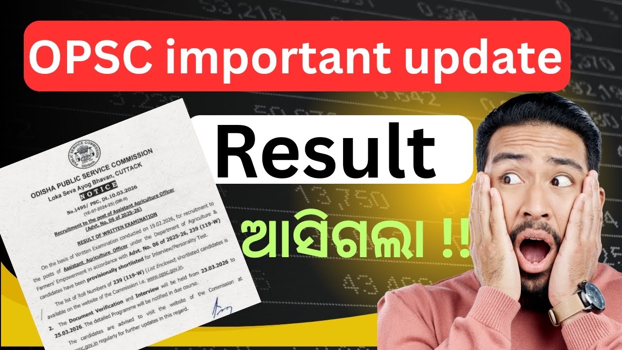 OPSC important update || Result ଆସିଗଲା | AAO Result out || Assistant Agriculture officer Result 2026
