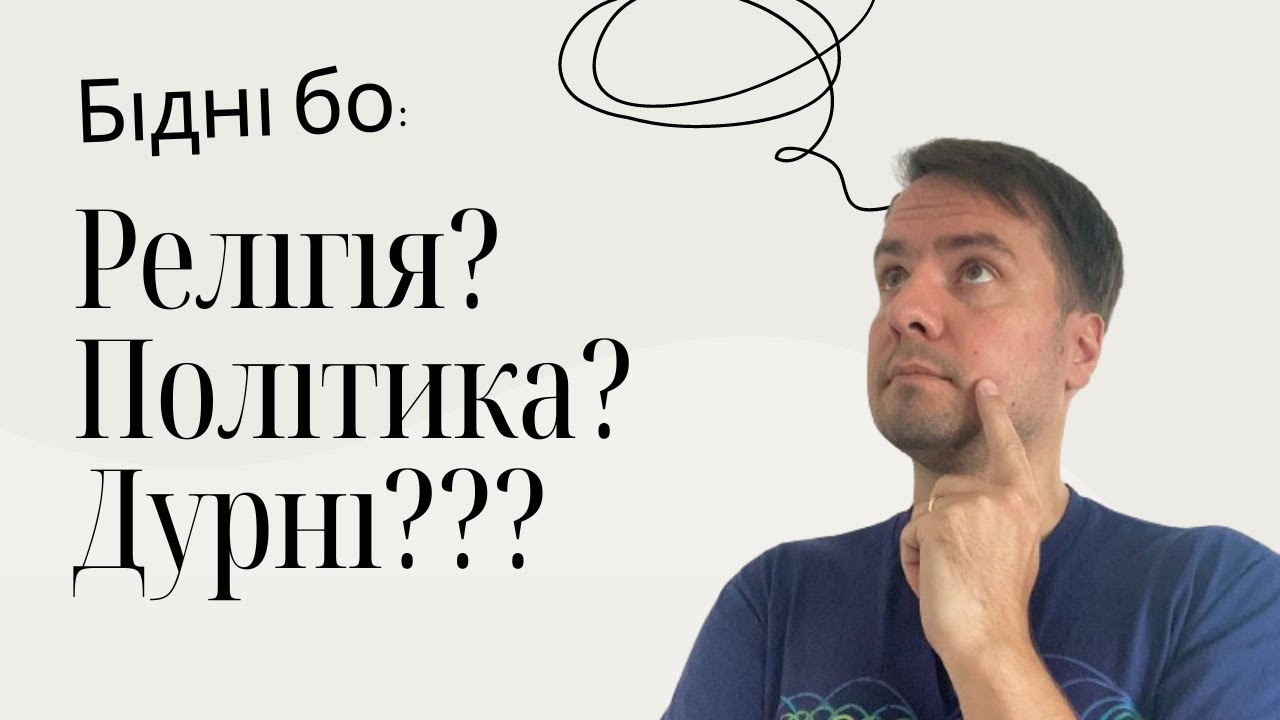 Чому одні країни багаті, а інші бідні? Що ти можеш з цим зробити?