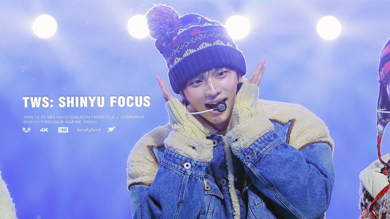 [4K][fancam] 251225 SBS 가요대전 - FREESTYLE + OVERDRIVE multi-angle  / TWS 투어스 신유 SHINYU FOCUS 직캠