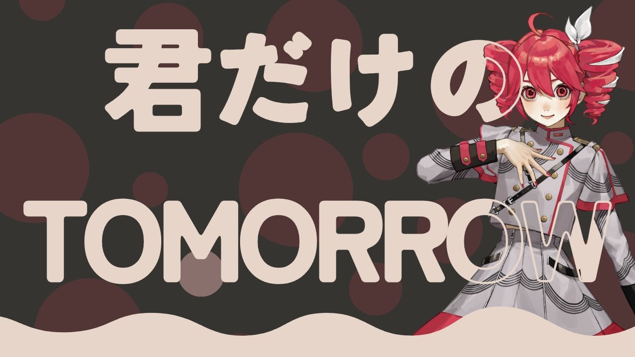 【弾き語りボカロカバー】君だけのTomorrow  / 前田亘輝 【重音テト Synthesizer V2 AI 】 #ボカロ #カバー