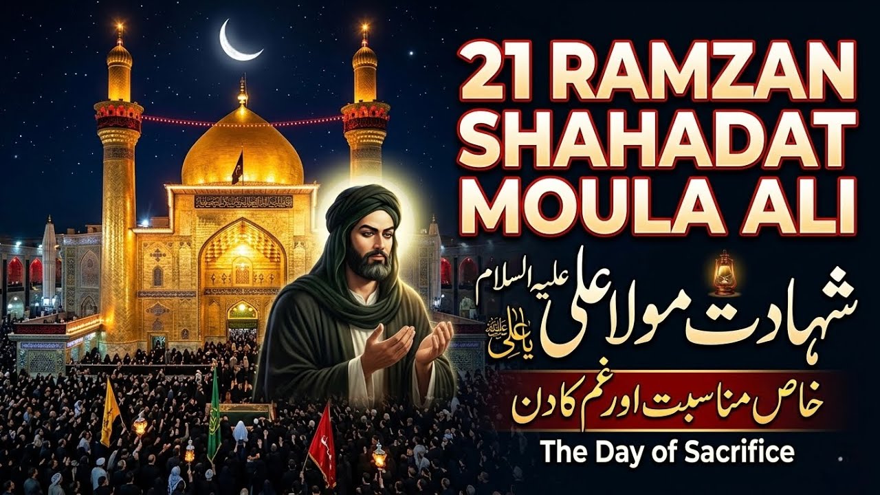 21 Ramzan 😭Moula Ali (A.S) Ki Shahadat, Adal o Shujaat Ka Chand Bujh Gaya”💔