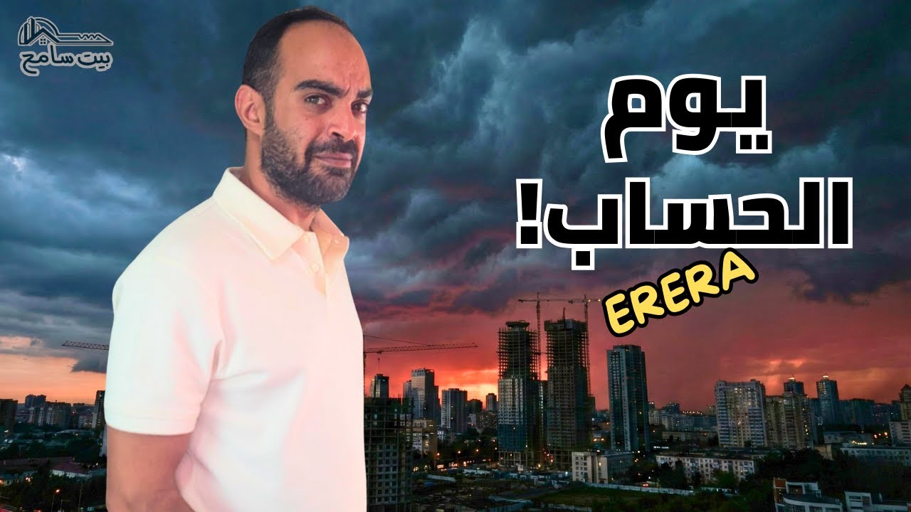 ليه المطورين في مصر مرعوبين من 