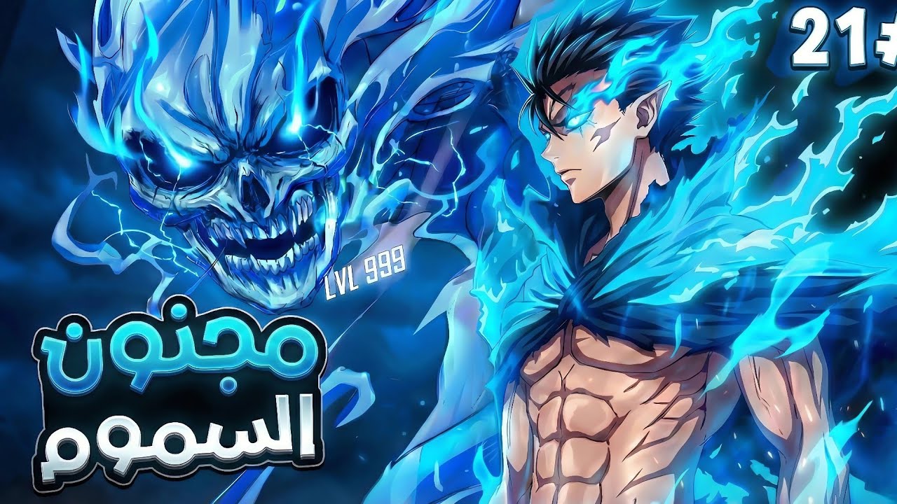 شاب ضعيف بيلاقي خاتم سحري بيفتح بيه الزنزانه وبيترقي مستواه 100 مره|ملخص مانهوا كامل 1️⃣~2️⃣1️⃣