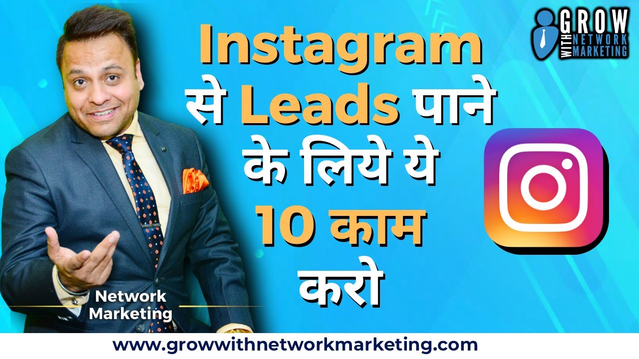 Instagram से LEADS पाने के लिये ये 10 काम करो | Jatin Arora | Grow With Network Marketing