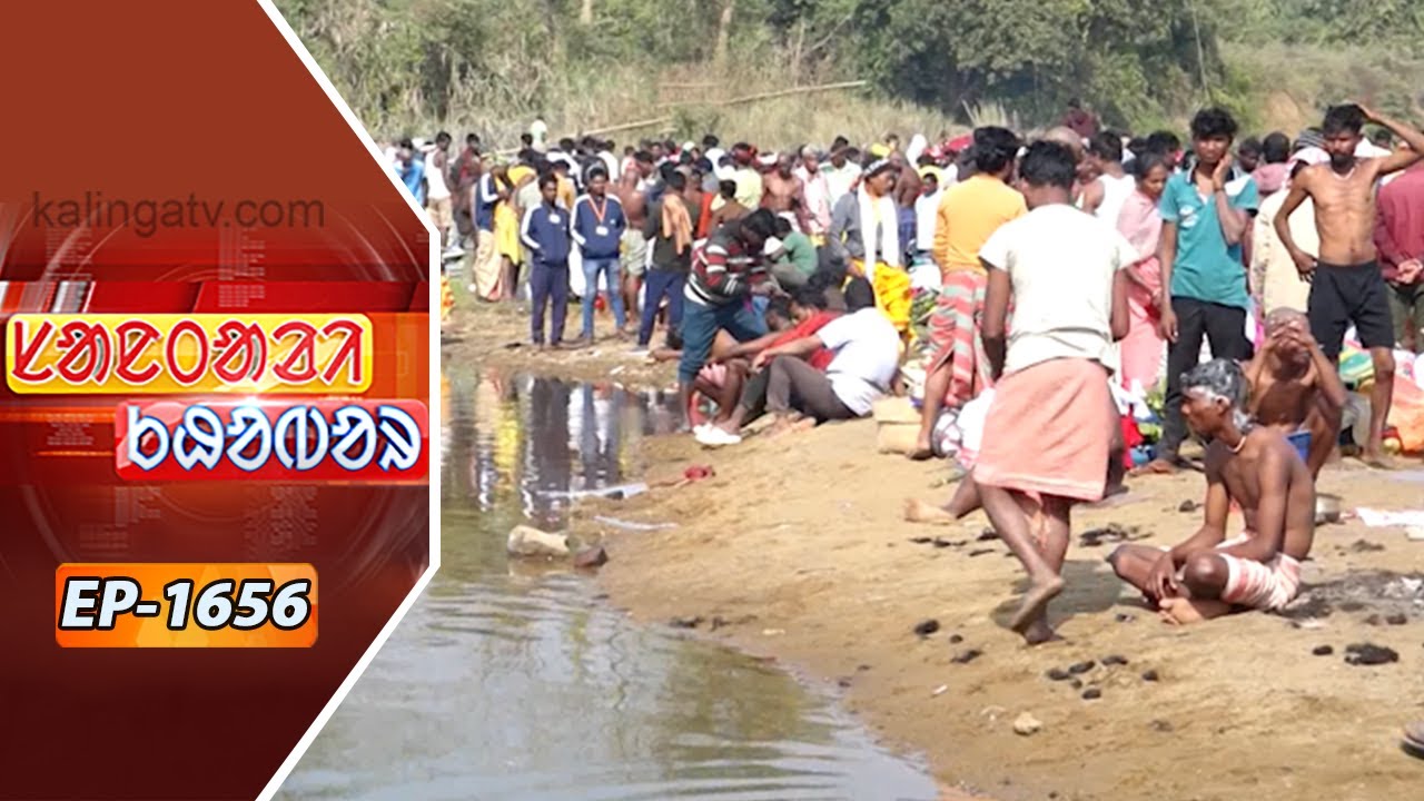 Santali Khabar || Episode 1656 || Kalinga TV