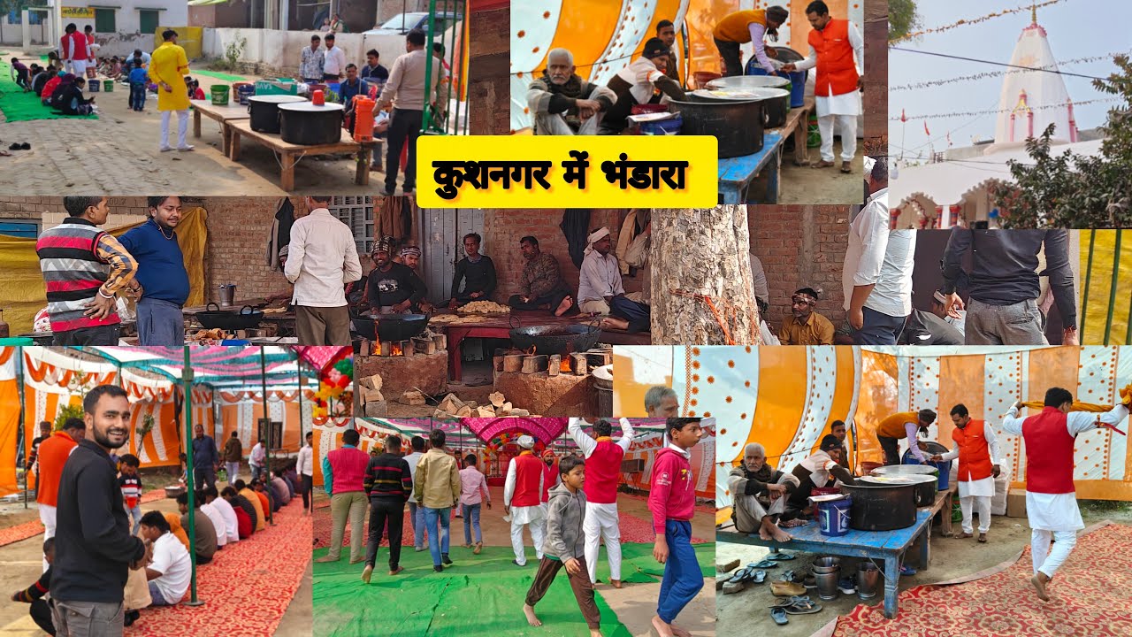 🔴 ।।kushnagar me bhandara chalu hai sabhi log aate rahein #bhagwat #bhandara #video ।।