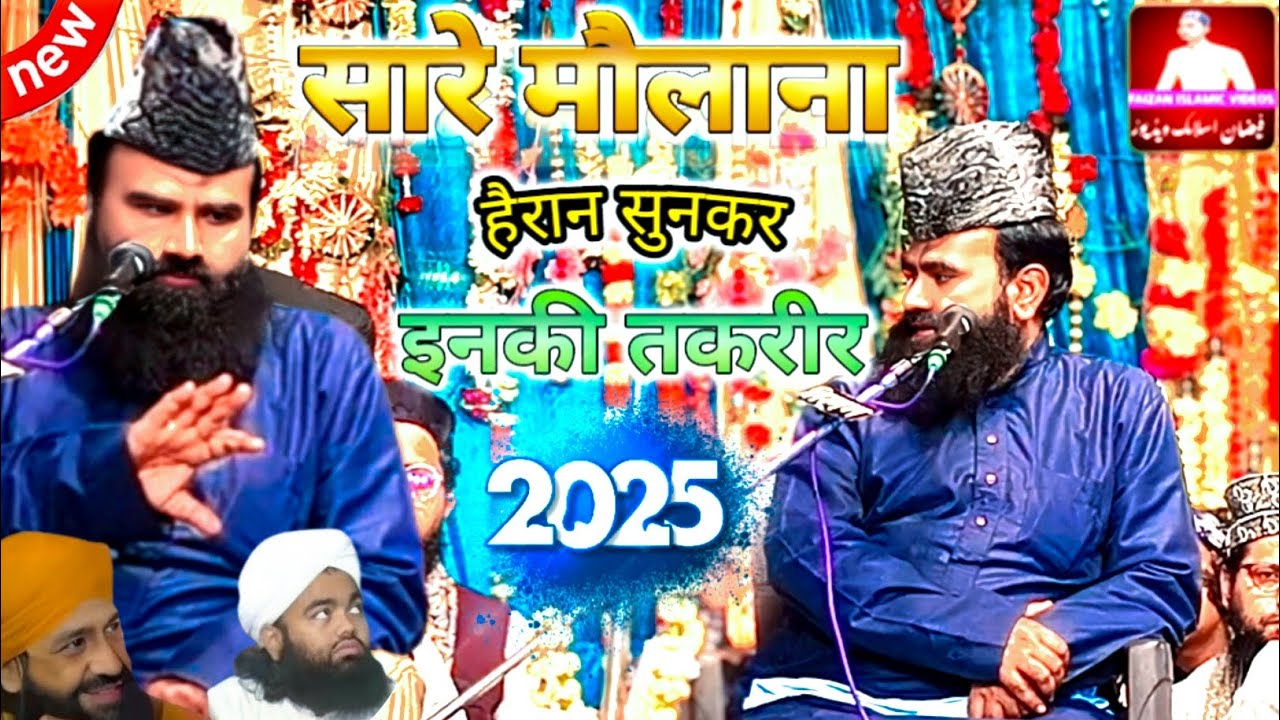 new takrir mufti imran hanfi  | mufti imran hanfi ki taqreer | new Taqreer 2025 | new Takrir