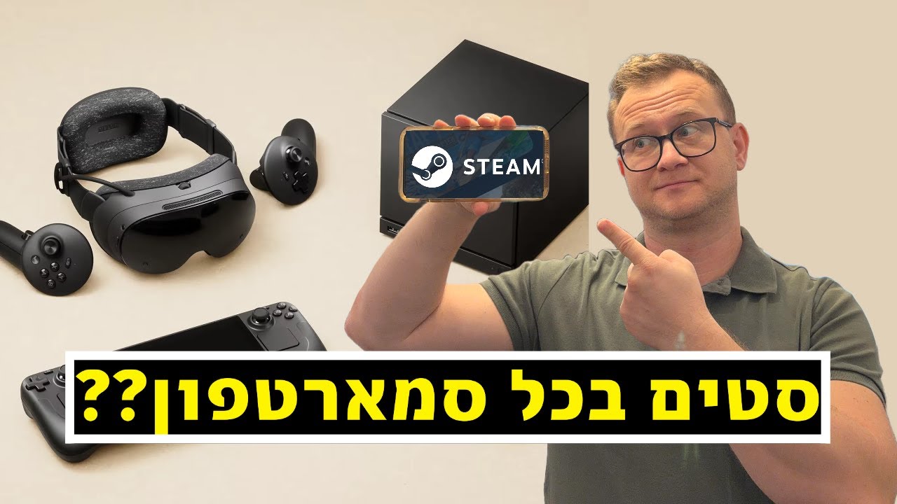 Steam Machine | Steam Frame - מהפכה במובייל גיימינ