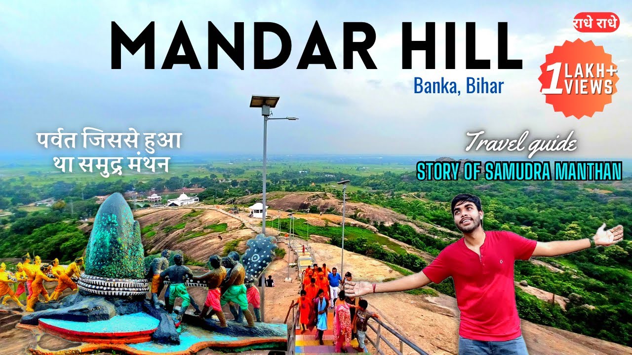 Mandar Hill complete Tour | Story of Samudra Manthan | Mandar parvat ki kahani🏔| VlogsWithSans